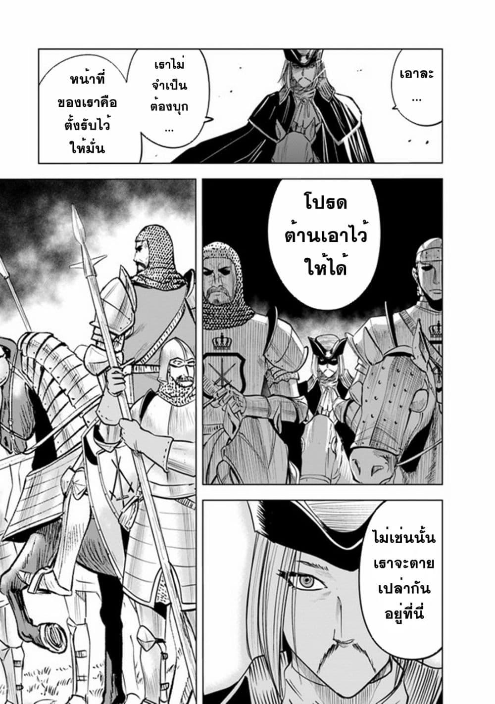 Oukoku e Tsuzuku Michi – Dorei Kenshi no Nariagari Eiyuutan Chap 50 - Next Chap 51