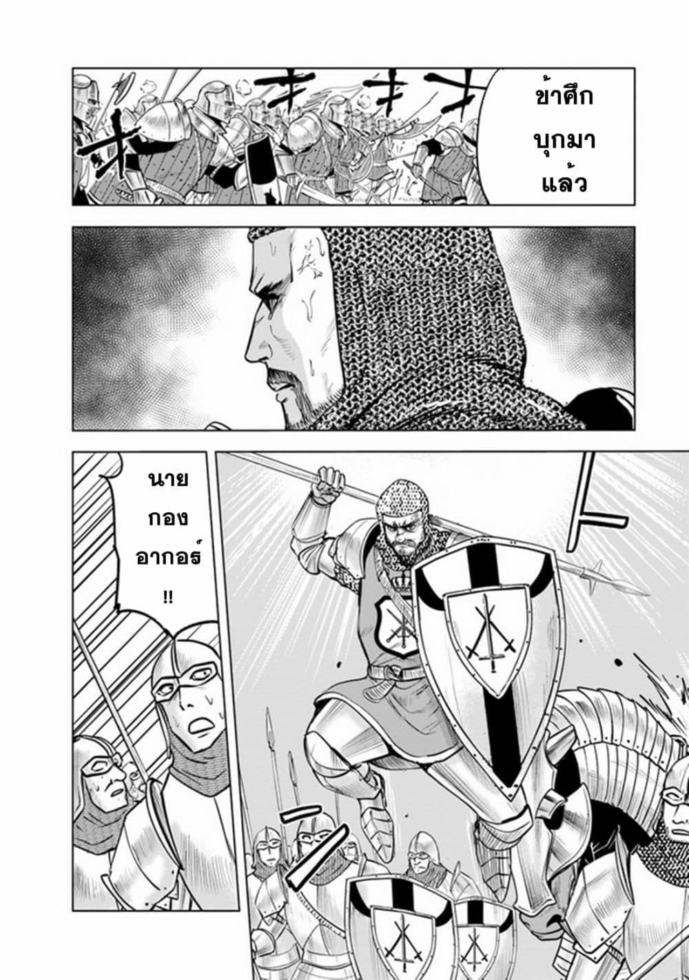 Oukoku e Tsuzuku Michi – Dorei Kenshi no Nariagari Eiyuutan Chap 50 - Next Chap 51