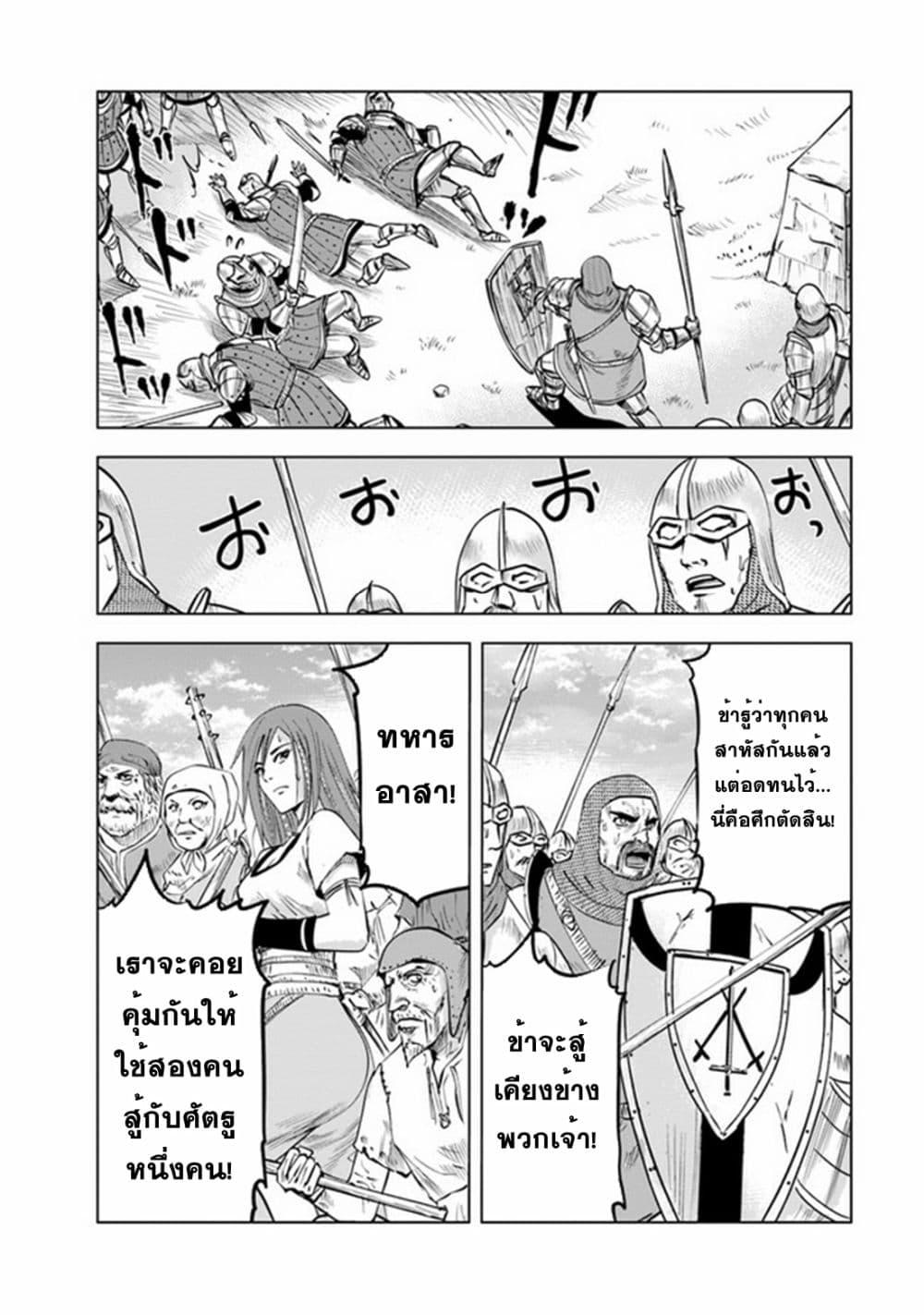 Oukoku e Tsuzuku Michi – Dorei Kenshi no Nariagari Eiyuutan Chap 50 - Next Chap 51