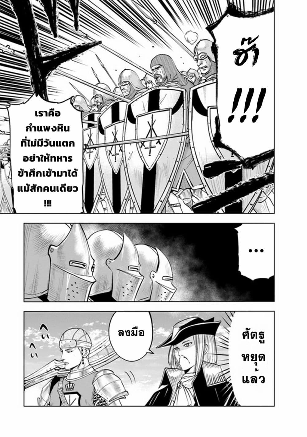 Oukoku e Tsuzuku Michi – Dorei Kenshi no Nariagari Eiyuutan Chap 50 - Next Chap 51