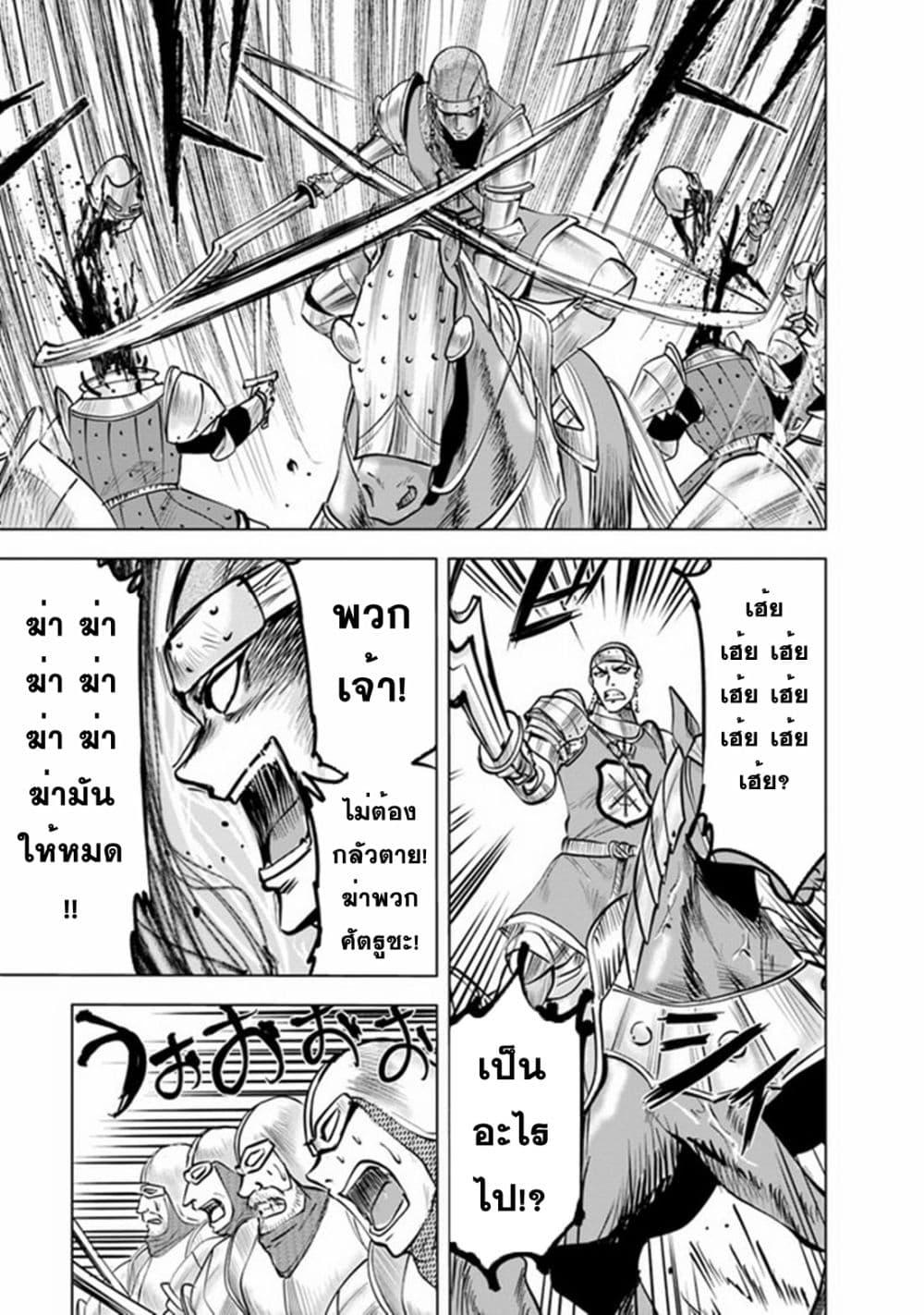 Oukoku e Tsuzuku Michi – Dorei Kenshi no Nariagari Eiyuutan Chap 50 - Next Chap 51