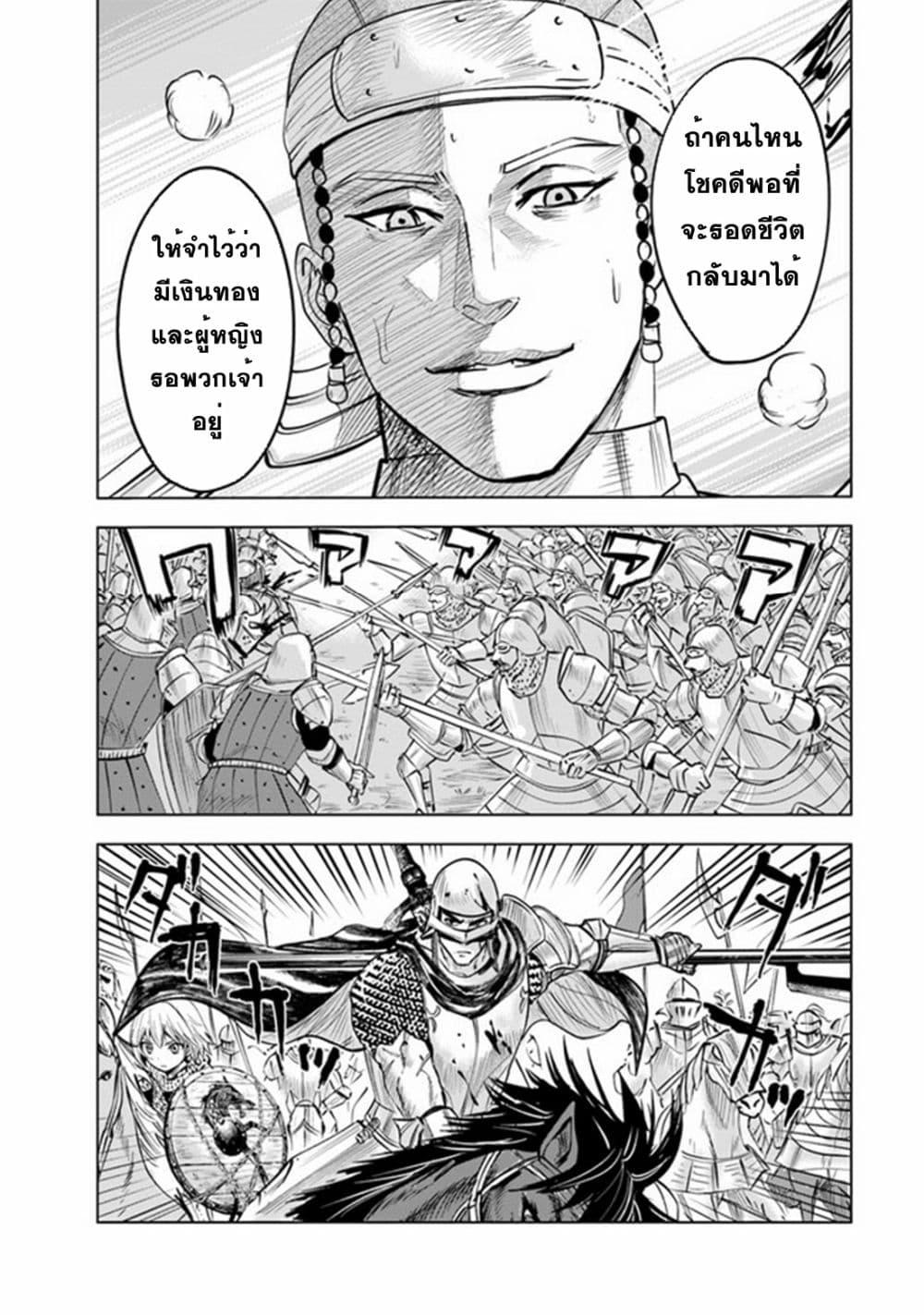 Oukoku e Tsuzuku Michi – Dorei Kenshi no Nariagari Eiyuutan Chap 50 - Next Chap 51