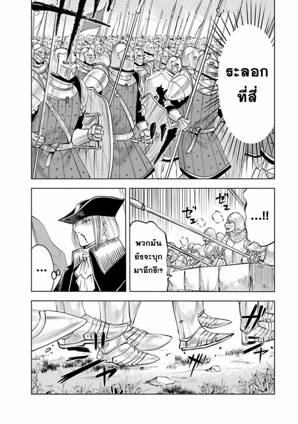 Oukoku e Tsuzuku Michi – Dorei Kenshi no Nariagari Eiyuutan Chap 50 - Next Chap 51