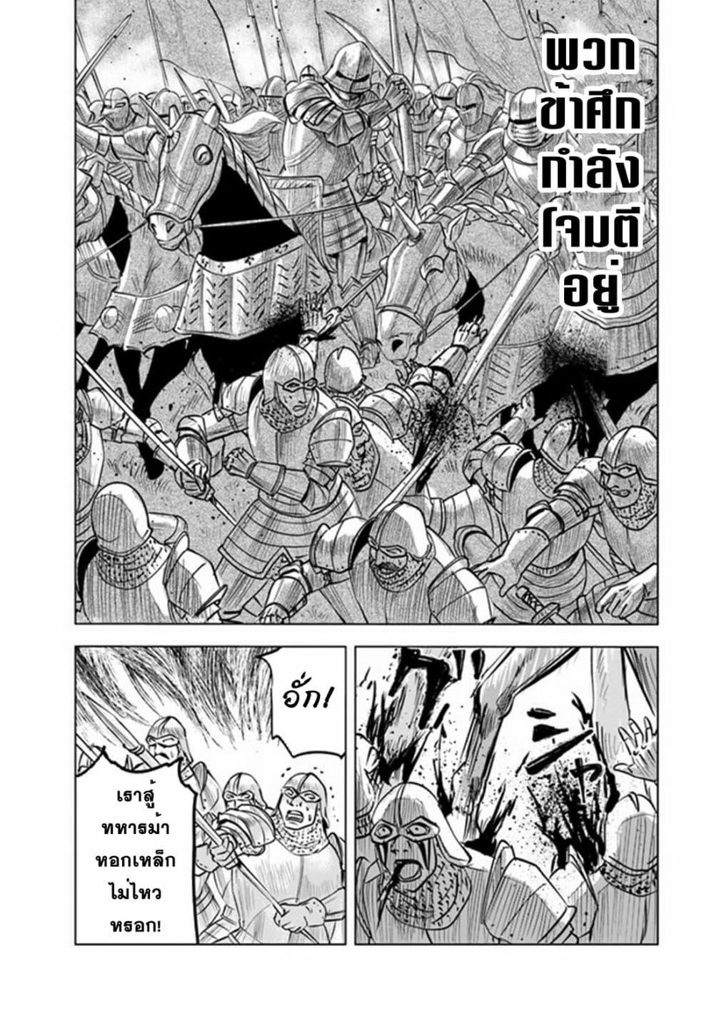 Oukoku e Tsuzuku Michi – Dorei Kenshi no Nariagari Eiyuutan Chap 50 - Next Chap 51