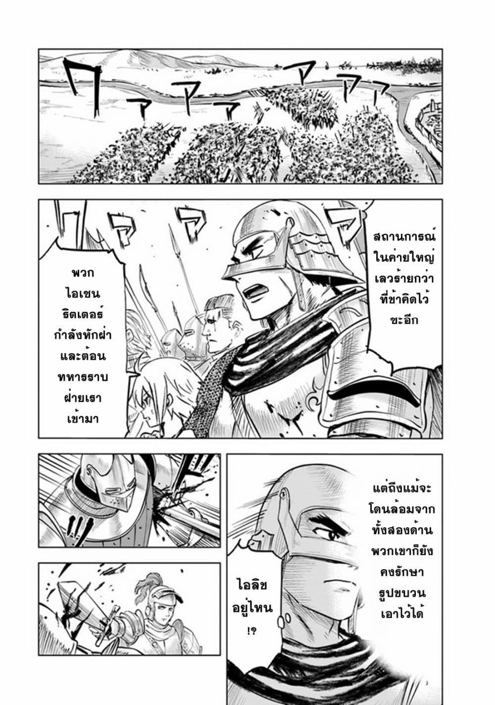 Oukoku e Tsuzuku Michi – Dorei Kenshi no Nariagari Eiyuutan Chap 50 - Next Chap 51