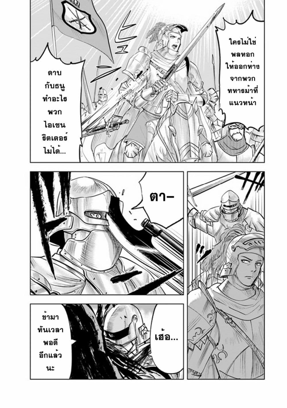 Oukoku e Tsuzuku Michi – Dorei Kenshi no Nariagari Eiyuutan Chap 50 - Next Chap 51