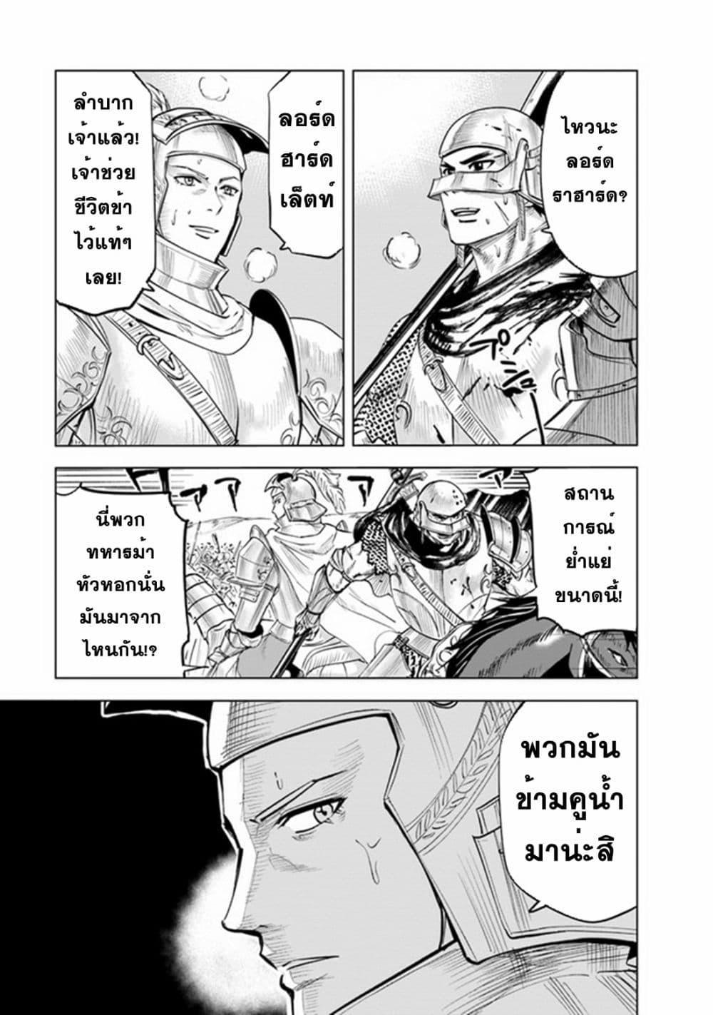 Oukoku e Tsuzuku Michi – Dorei Kenshi no Nariagari Eiyuutan Chap 50 - Next Chap 51