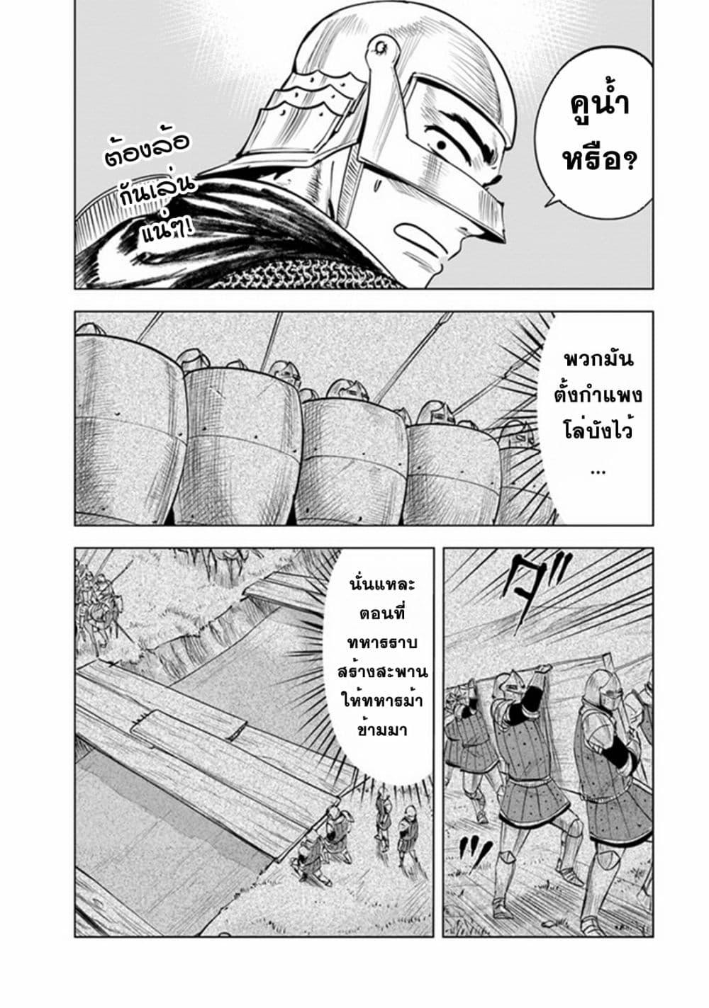 Oukoku e Tsuzuku Michi – Dorei Kenshi no Nariagari Eiyuutan Chap 50 - Next Chap 51