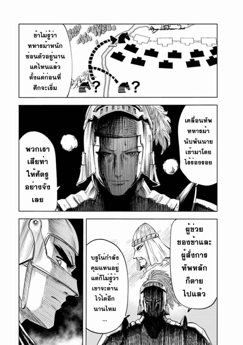Oukoku e Tsuzuku Michi – Dorei Kenshi no Nariagari Eiyuutan Chap 50 - Next Chap 51
