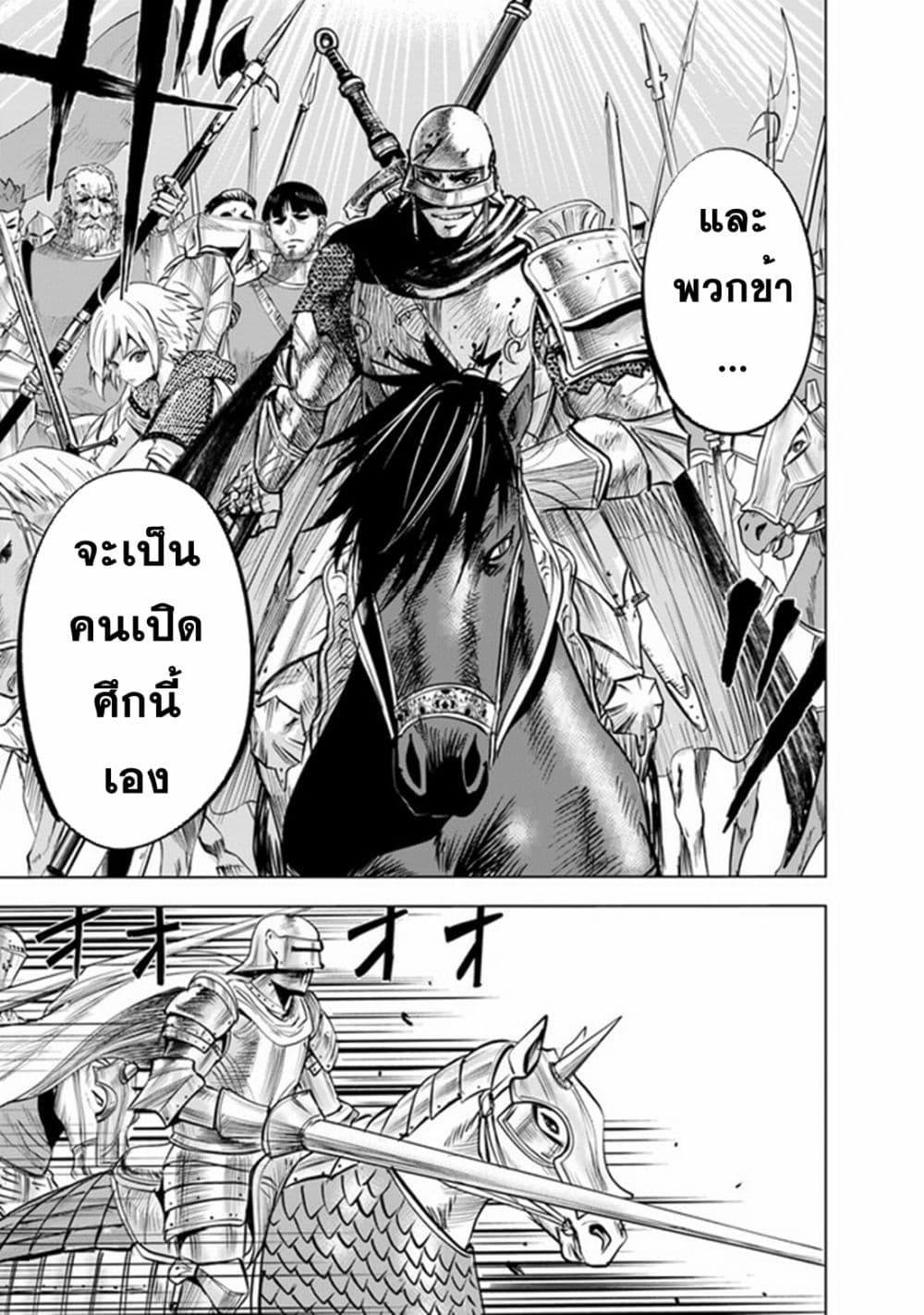 Oukoku e Tsuzuku Michi – Dorei Kenshi no Nariagari Eiyuutan Chap 50 - Next Chap 51