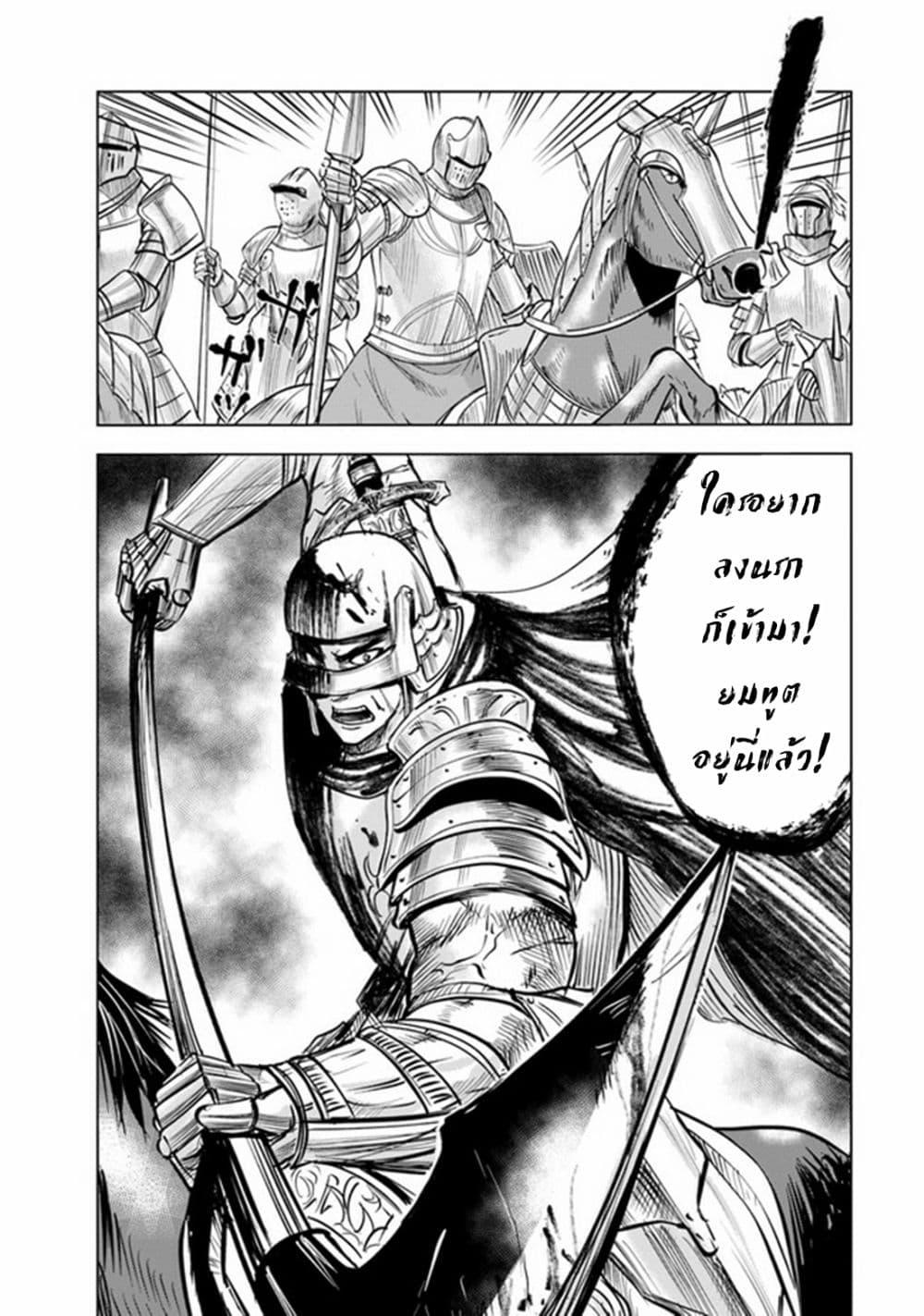 Oukoku e Tsuzuku Michi – Dorei Kenshi no Nariagari Eiyuutan Chap 50 - Next Chap 51