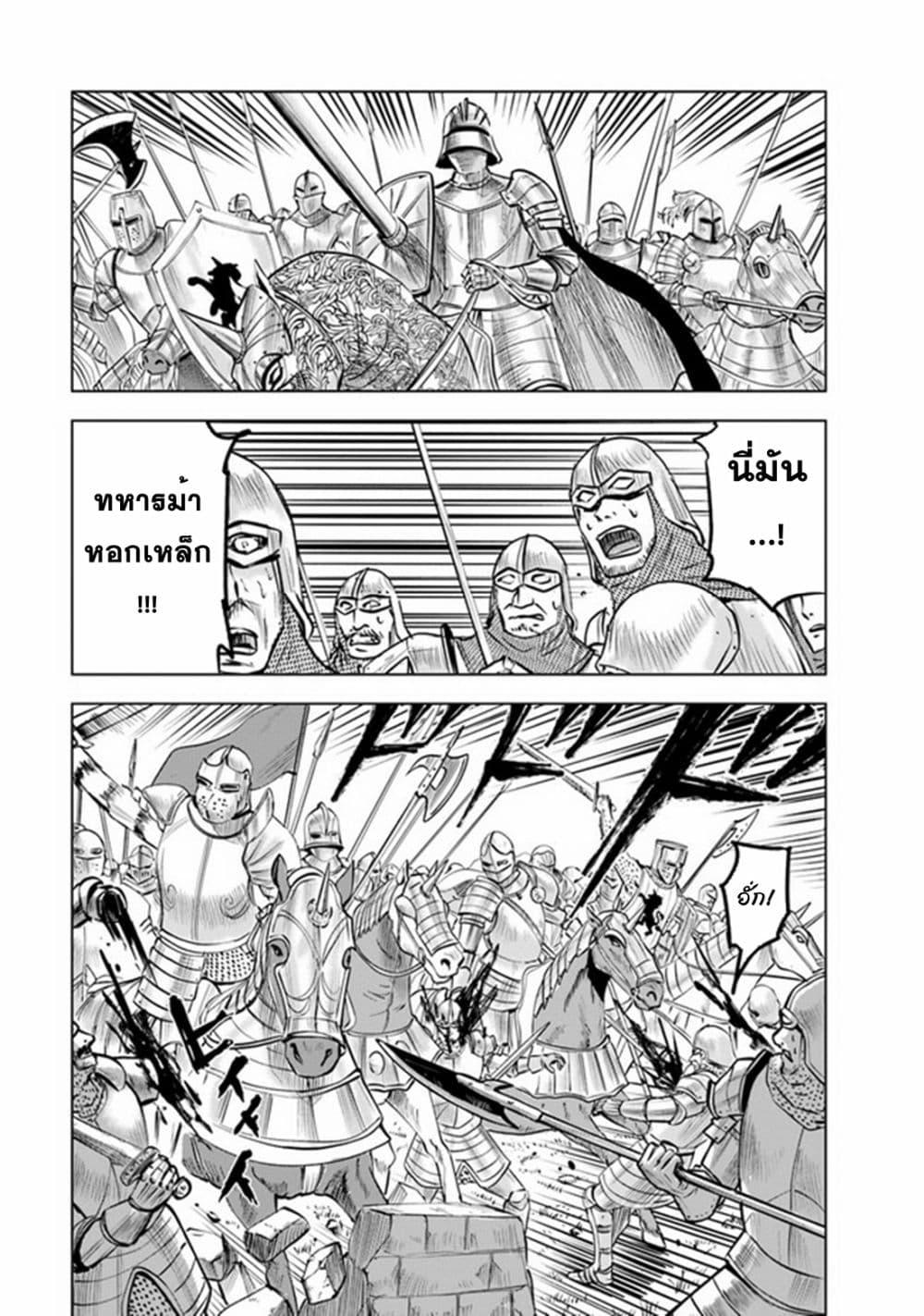 Oukoku e Tsuzuku Michi – Dorei Kenshi no Nariagari Eiyuutan Chap 50 - Next Chap 51