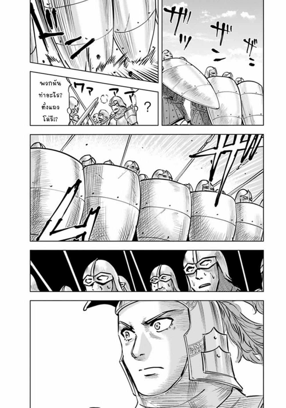 Oukoku e Tsuzuku Michi – Dorei Kenshi no Nariagari Eiyuutan Chap 50 - Next Chap 51