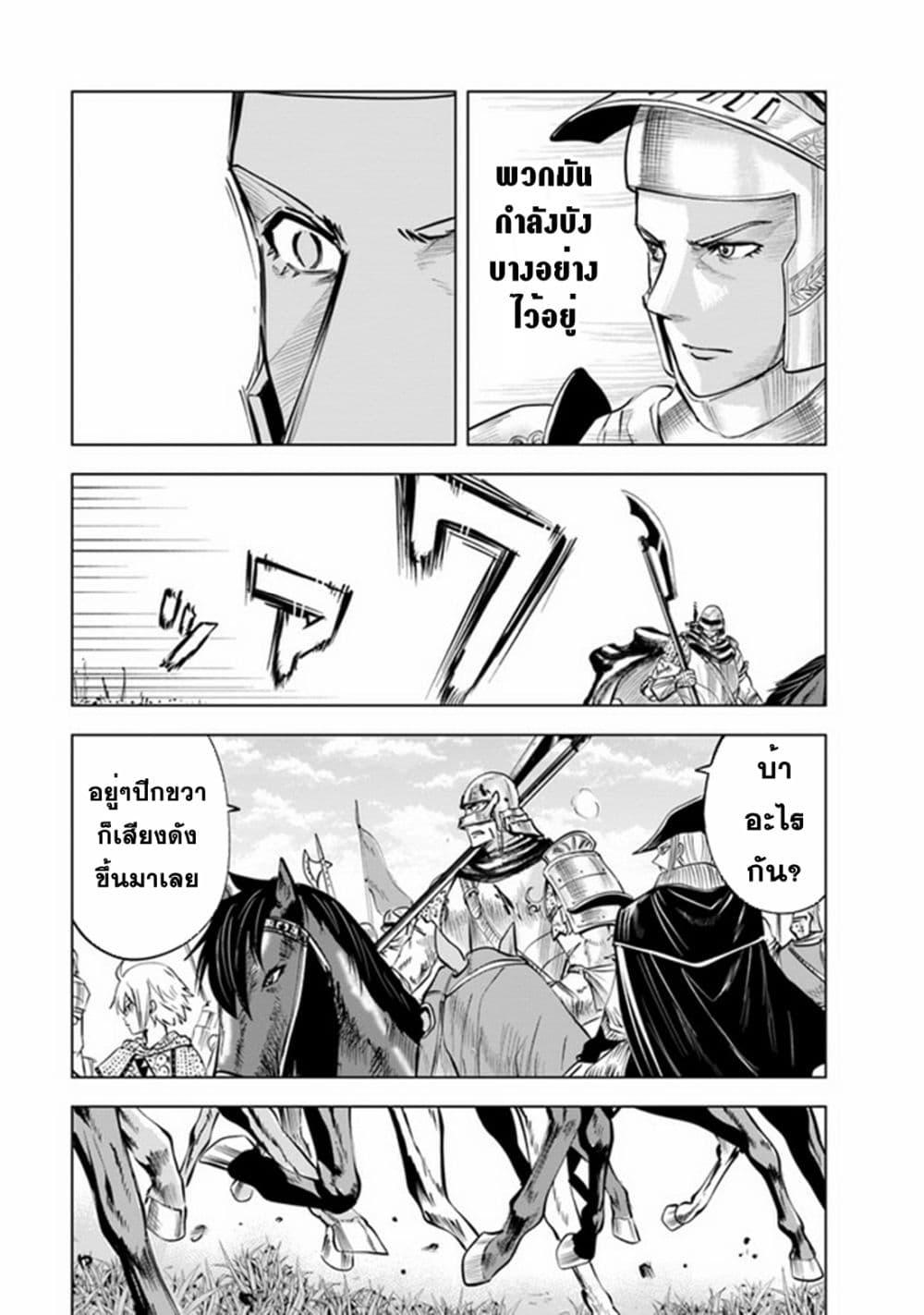 Oukoku e Tsuzuku Michi – Dorei Kenshi no Nariagari Eiyuutan Chap 50 - Next Chap 51