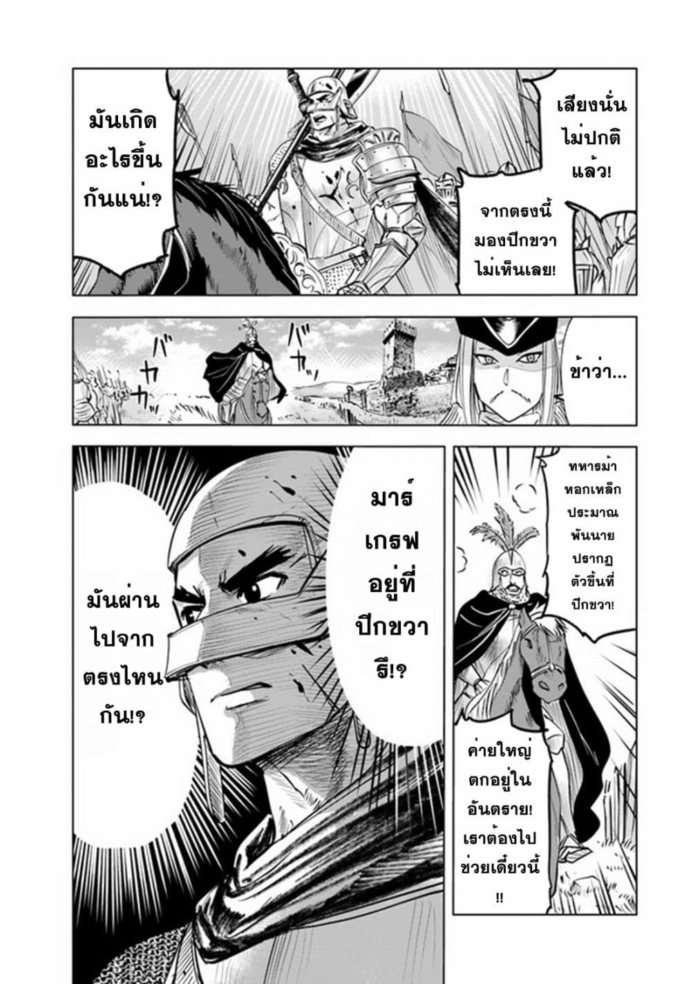 Oukoku e Tsuzuku Michi – Dorei Kenshi no Nariagari Eiyuutan Chap 50 - Next Chap 51