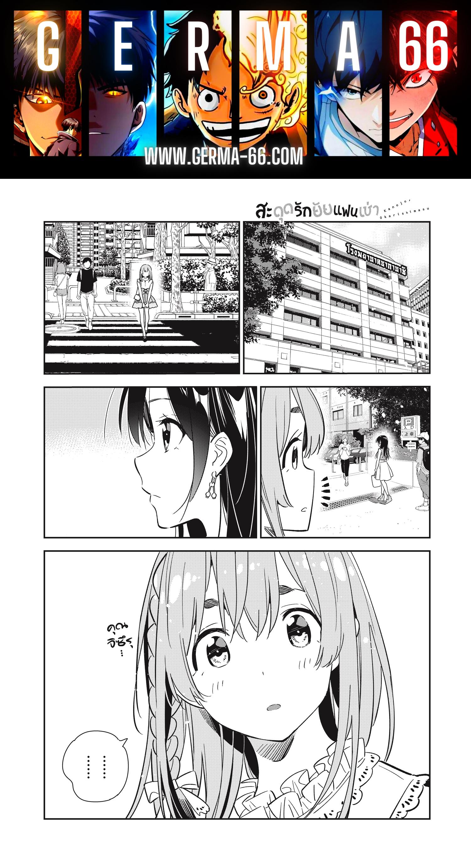 Kanojo Okarishimasu – สะดุดรักยัยแฟนเช่า Chap 143 - Next Chap 144