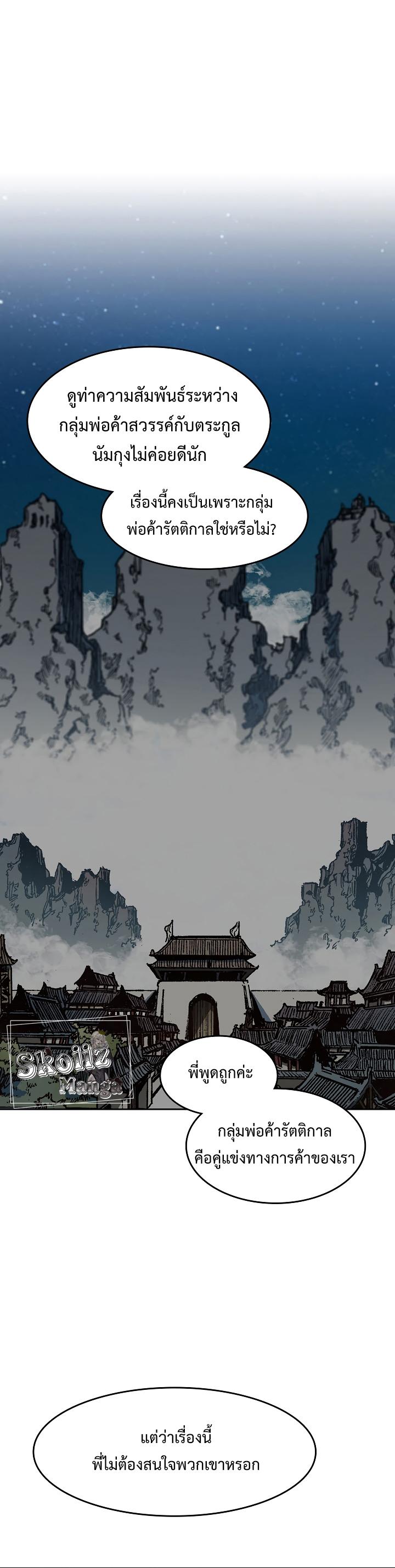 Memoir of the God of War Chap 104 - Next Chap 105