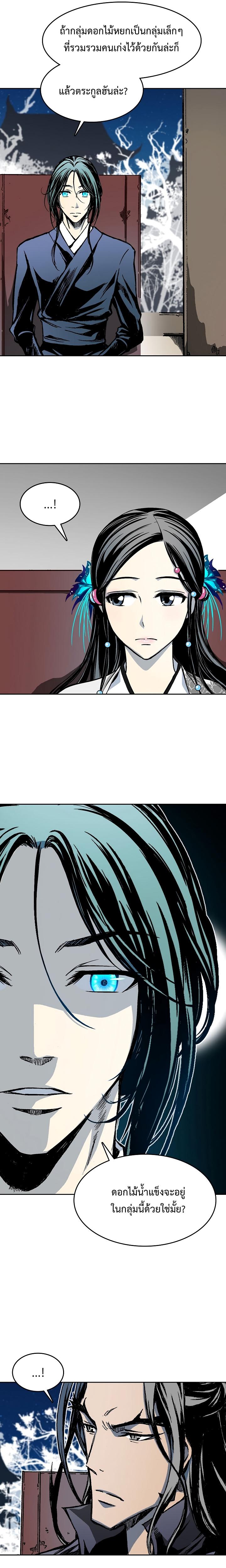 Memoir of the God of War Chap 104 - Next Chap 105