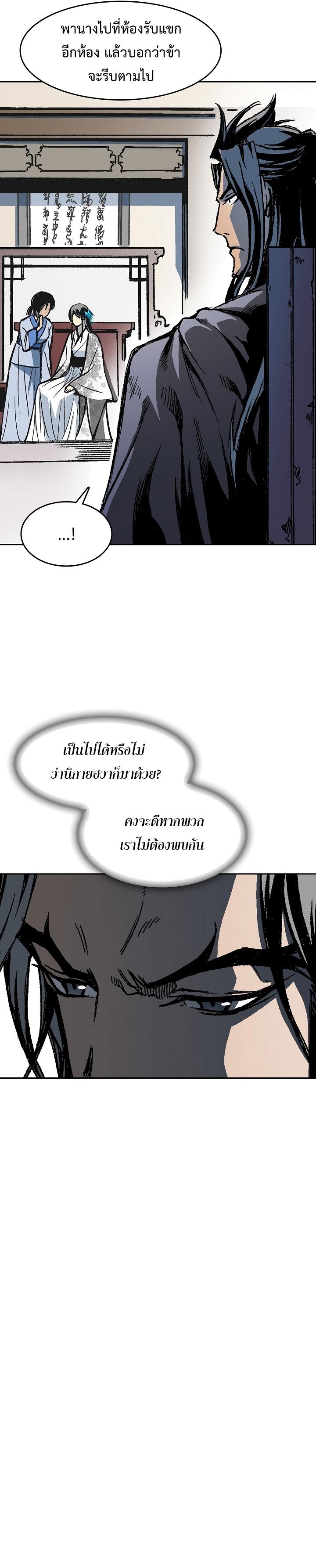 Memoir of the God of War Chap 104 - Next Chap 105