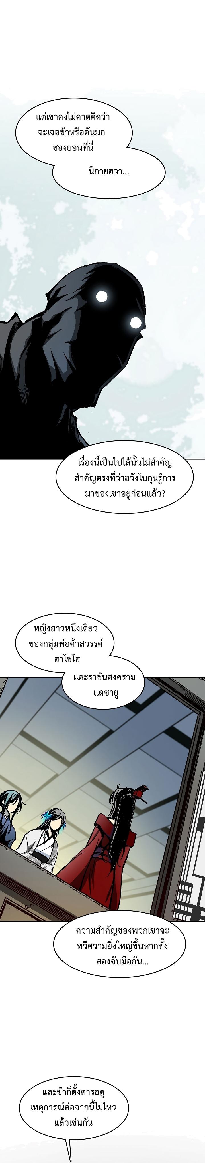 Memoir of the God of War Chap 104 - Next Chap 105