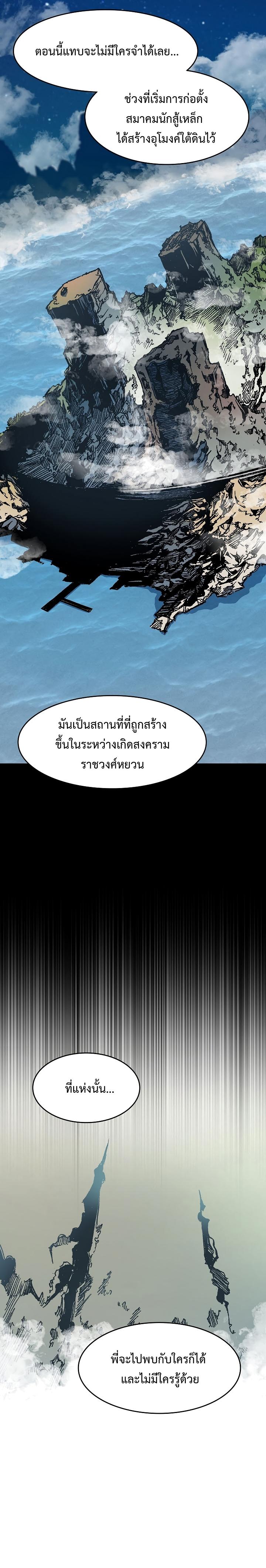 Memoir of the God of War Chap 104 - Next Chap 105