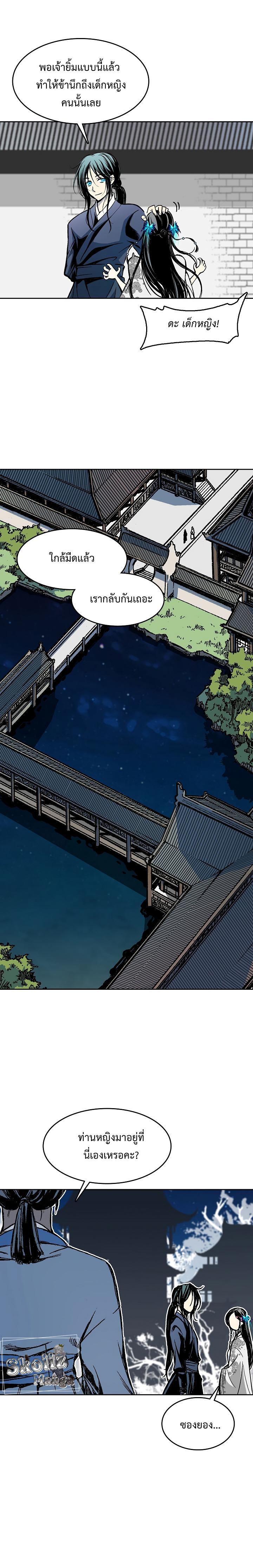 Memoir of the God of War Chap 104 - Next Chap 105