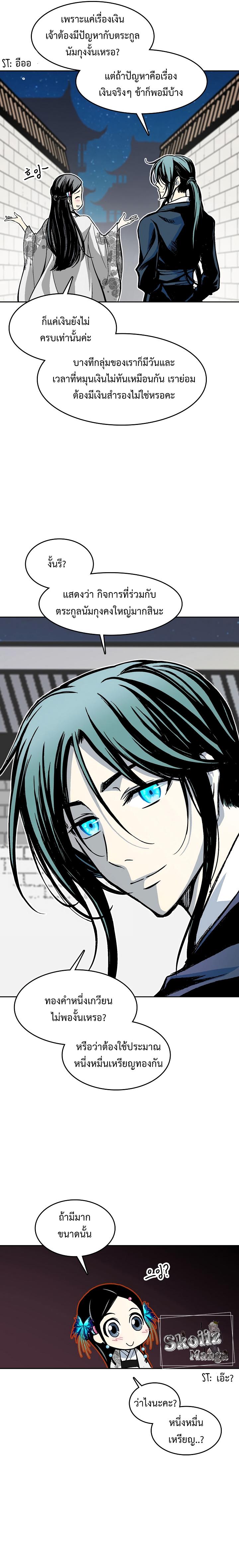 Memoir of the God of War Chap 104 - Next Chap 105