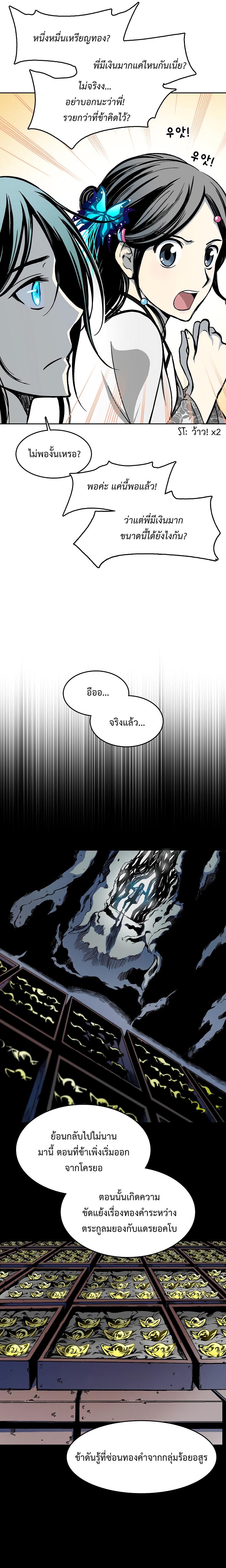 Memoir of the God of War Chap 104 - Next Chap 105