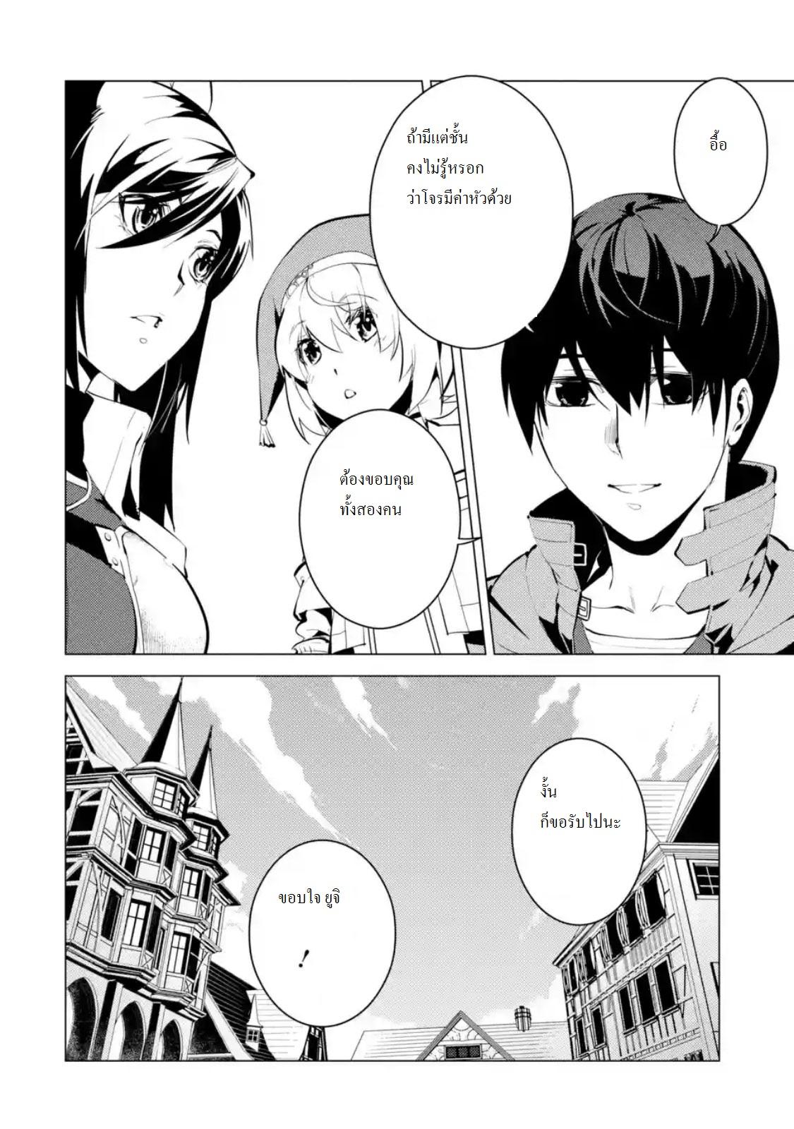 Tensei Kenja no Isekai Life Chap 9.2 - Next Chap 10.2