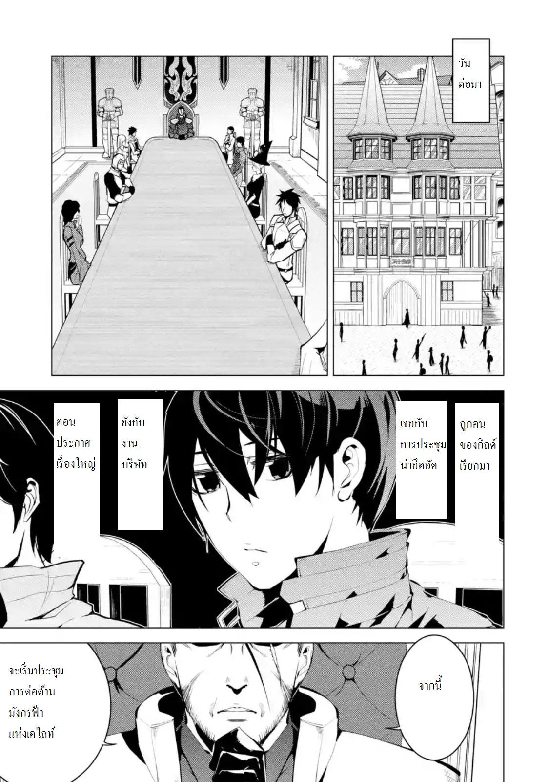 Tensei Kenja no Isekai Life Chap 9.2 - Next Chap 10.2