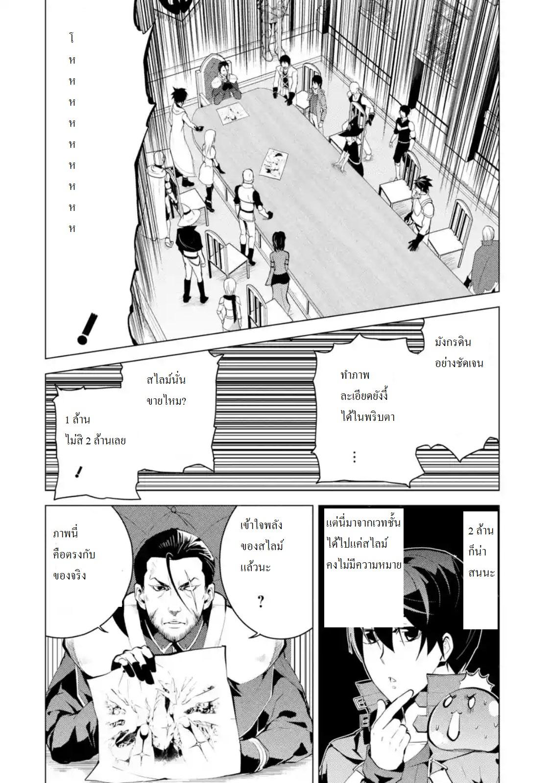 Tensei Kenja no Isekai Life Chap 9.2 - Next Chap 10.2