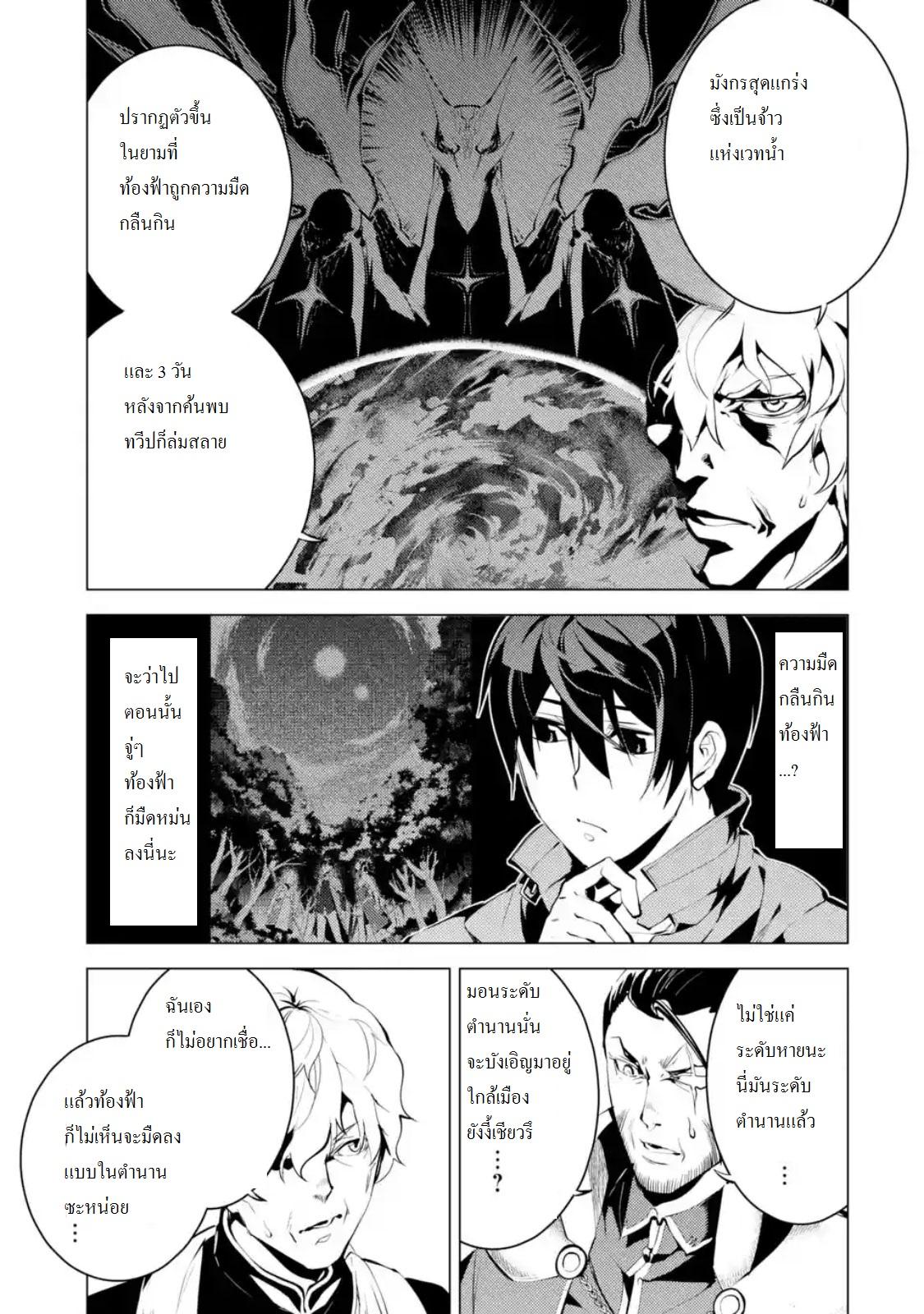 Tensei Kenja no Isekai Life Chap 9.2 - Next Chap 10.2