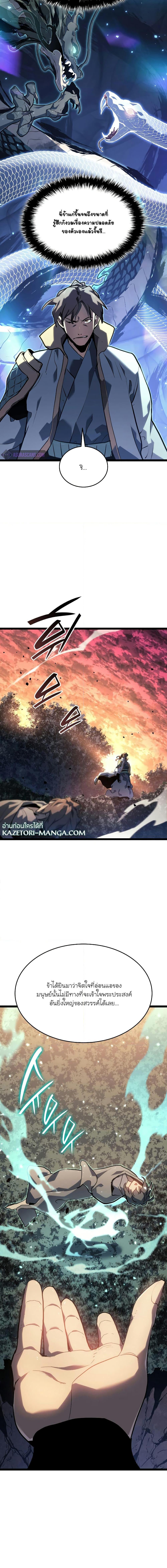 Reaper of the Drifting Moon Chap 66 - Next Chap 67