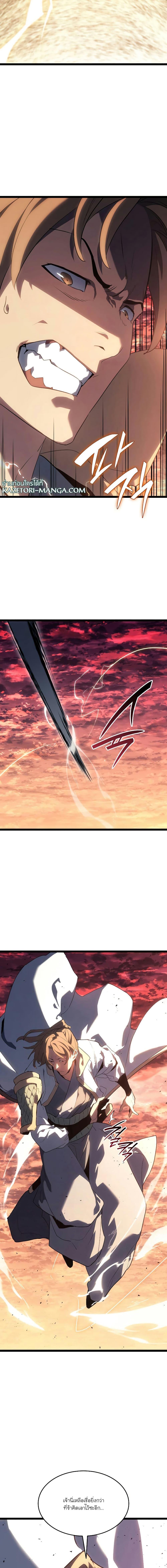 Reaper of the Drifting Moon Chap 66 - Next Chap 67