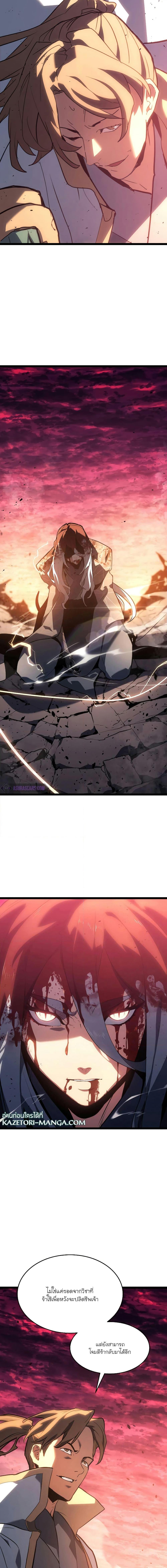 Reaper of the Drifting Moon Chap 66 - Next Chap 67