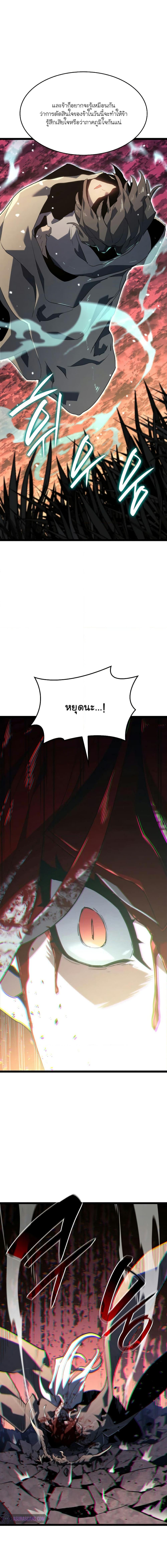 Reaper of the Drifting Moon Chap 66 - Next Chap 67