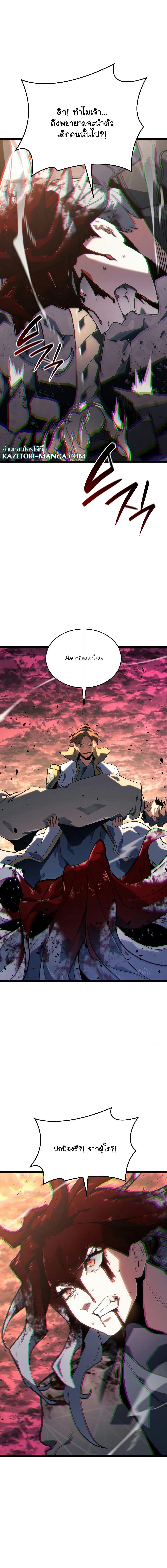 Reaper of the Drifting Moon Chap 66 - Next Chap 67