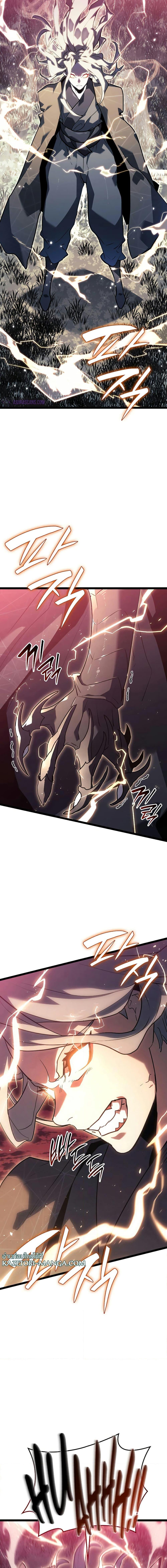 Reaper of the Drifting Moon Chap 66 - Next Chap 67