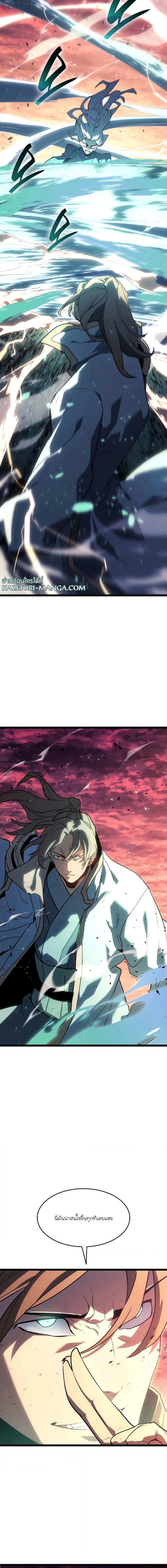 Reaper of the Drifting Moon Chap 66 - Next Chap 67