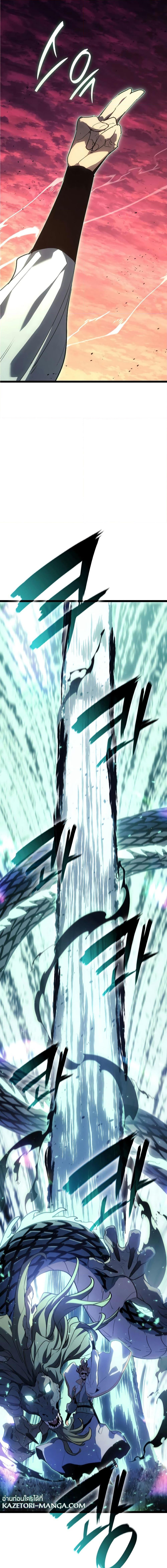 Reaper of the Drifting Moon Chap 66 - Next Chap 67