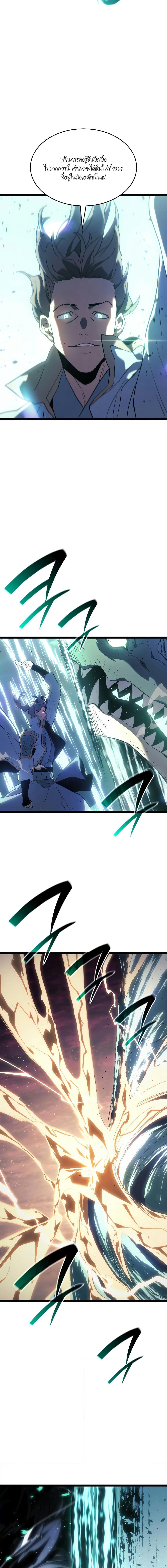 Reaper of the Drifting Moon Chap 66 - Next Chap 67