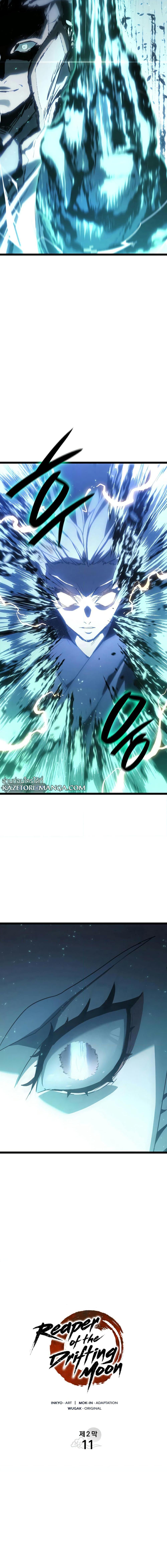 Reaper of the Drifting Moon Chap 66 - Next Chap 67