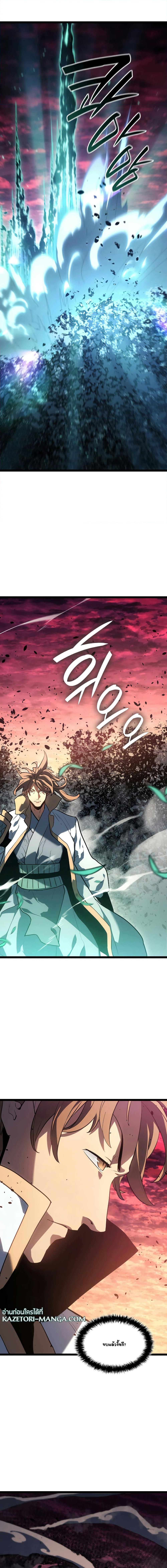 Reaper of the Drifting Moon Chap 66 - Next Chap 67