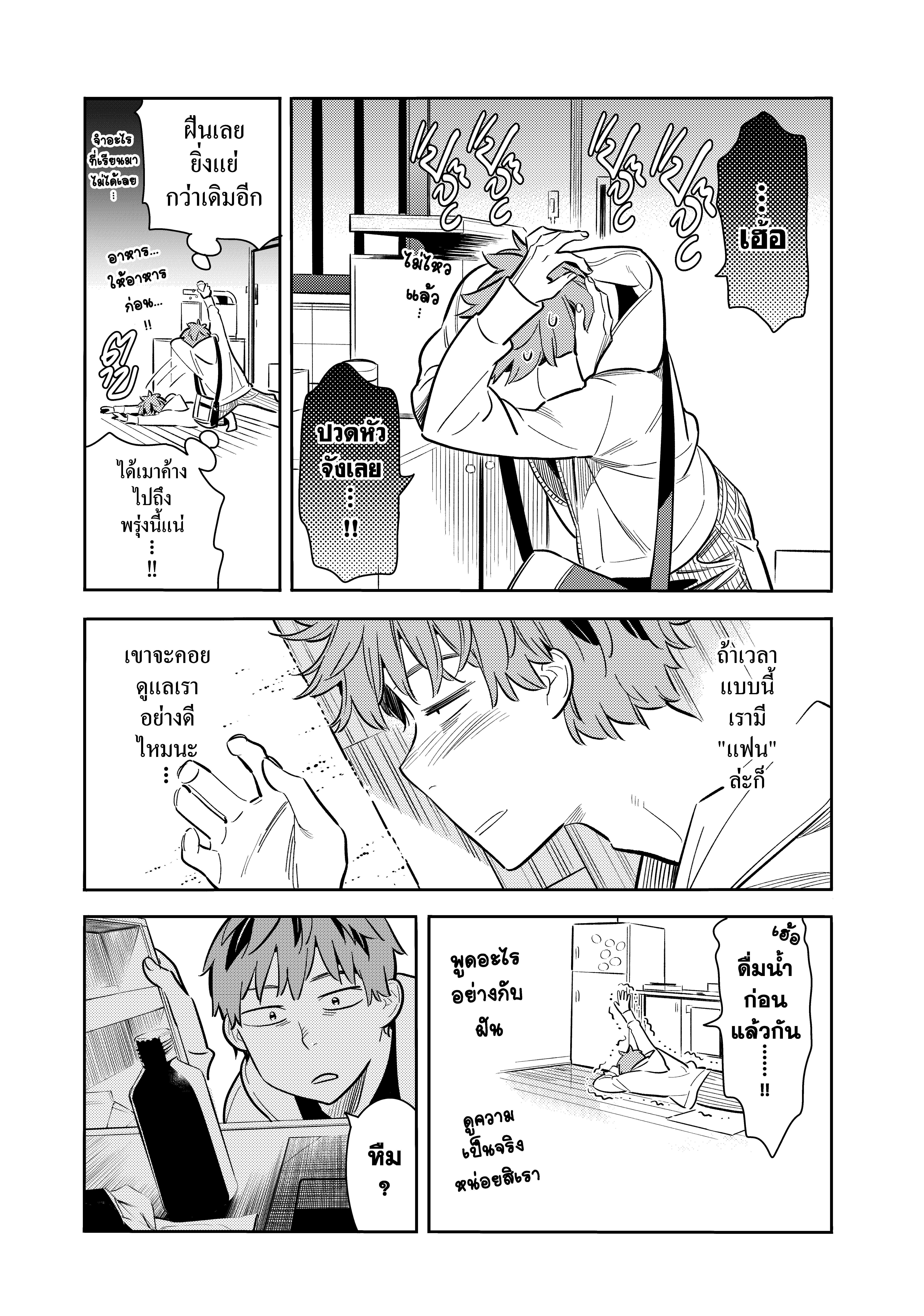 Kanojo Okarishimasu – สะดุดรักยัยแฟนเช่า Chap 74 - Next Chap 75