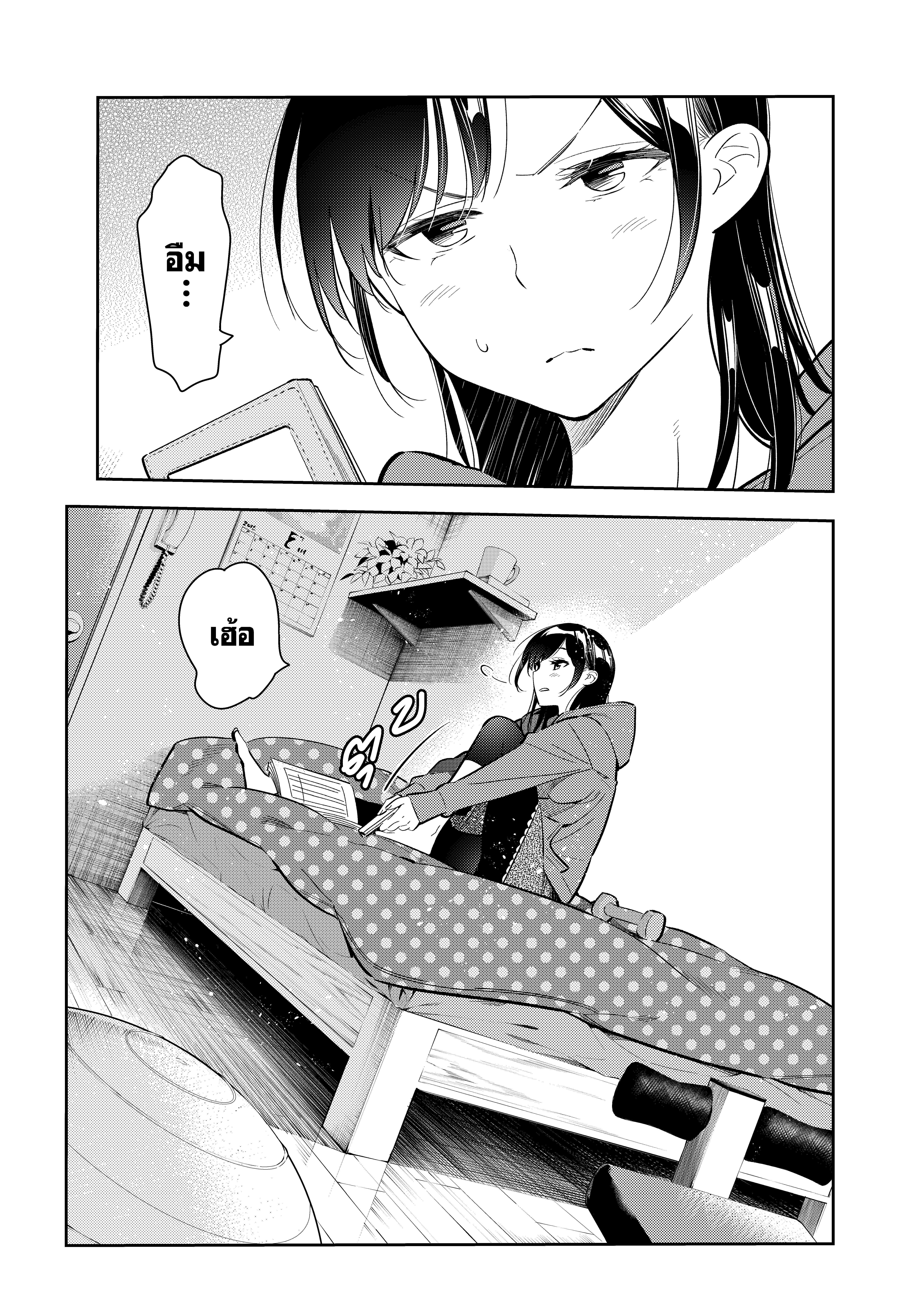 Kanojo Okarishimasu – สะดุดรักยัยแฟนเช่า Chap 74 - Next Chap 75