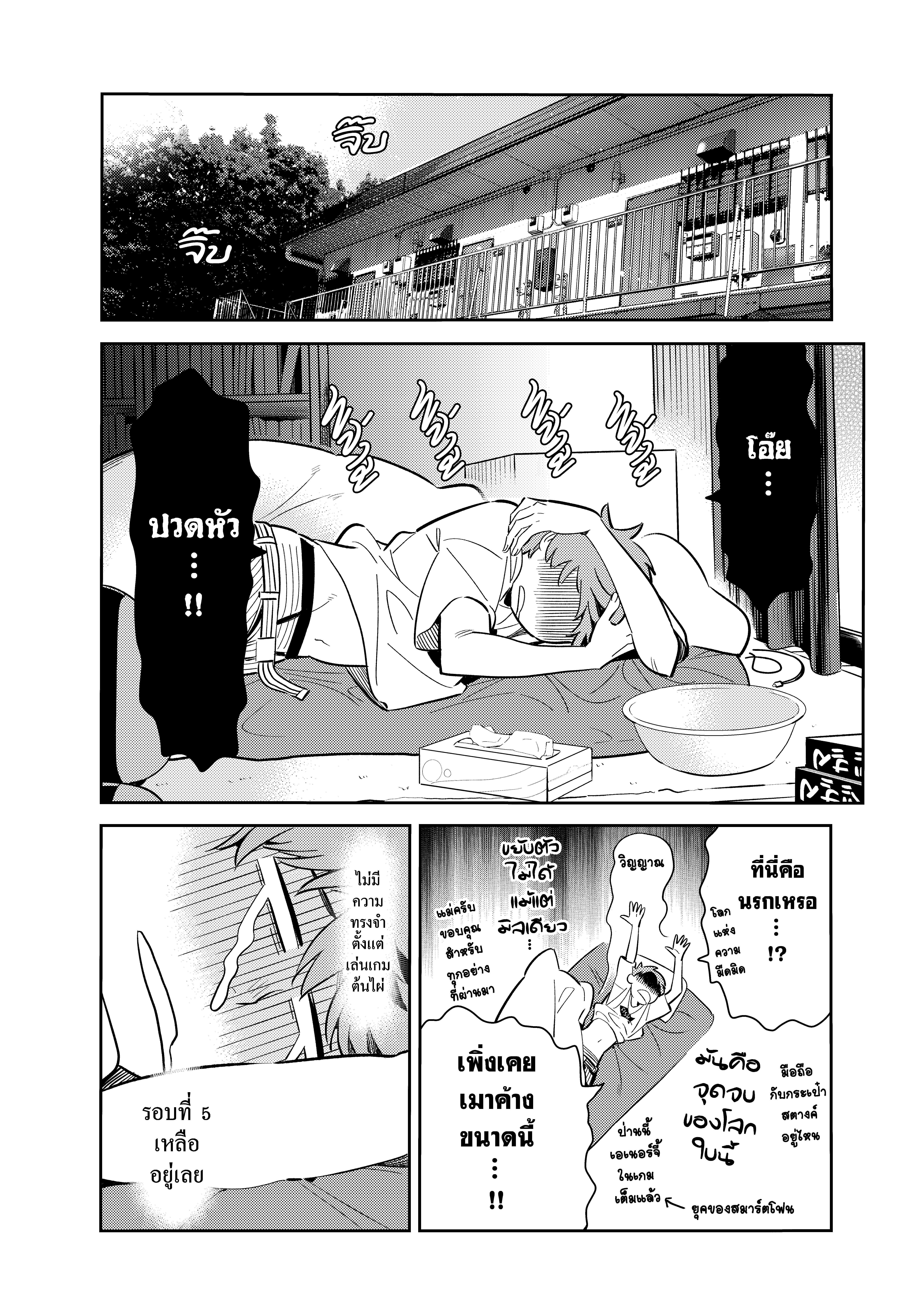 Kanojo Okarishimasu – สะดุดรักยัยแฟนเช่า Chap 74 - Next Chap 75