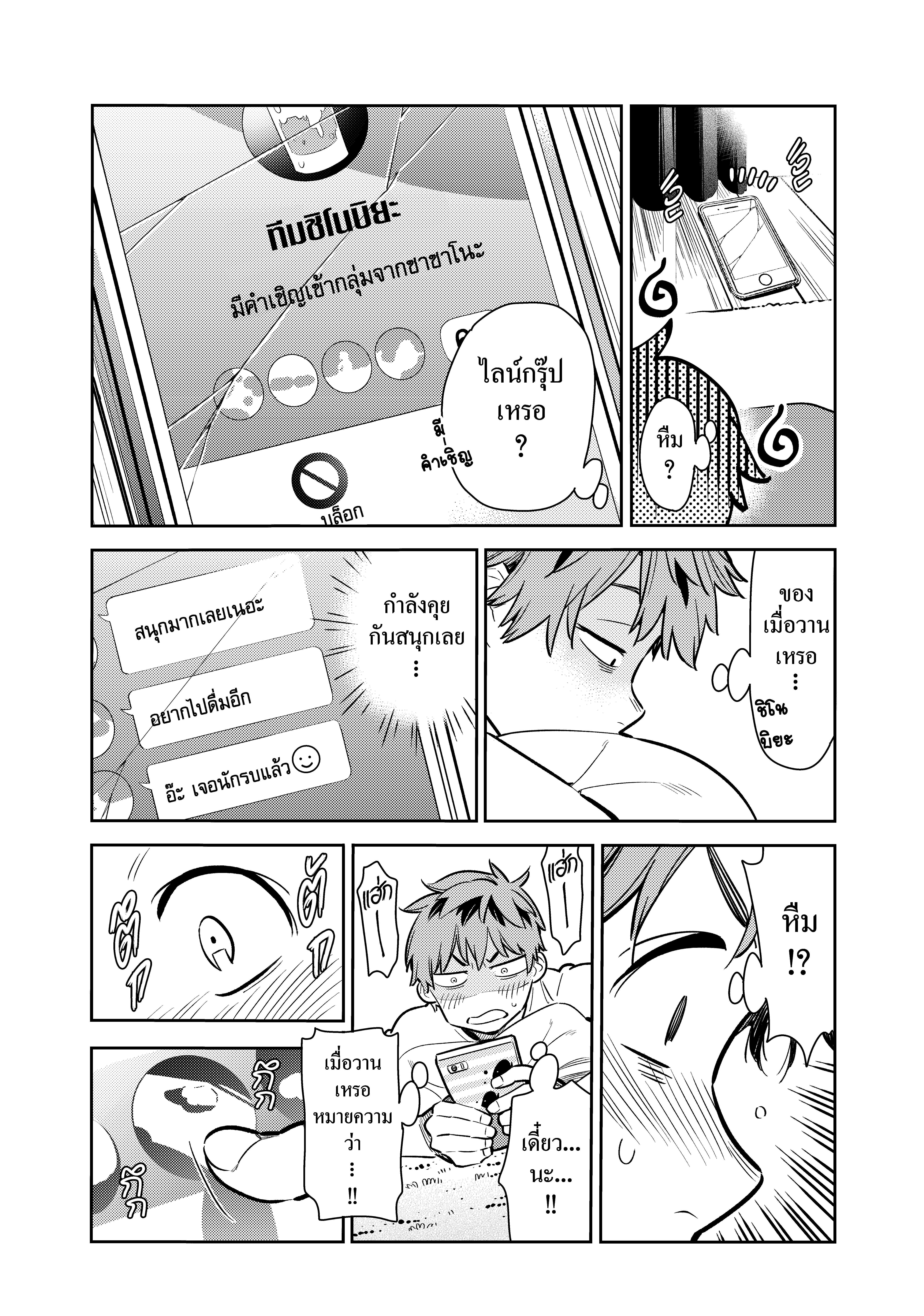 Kanojo Okarishimasu – สะดุดรักยัยแฟนเช่า Chap 74 - Next Chap 75