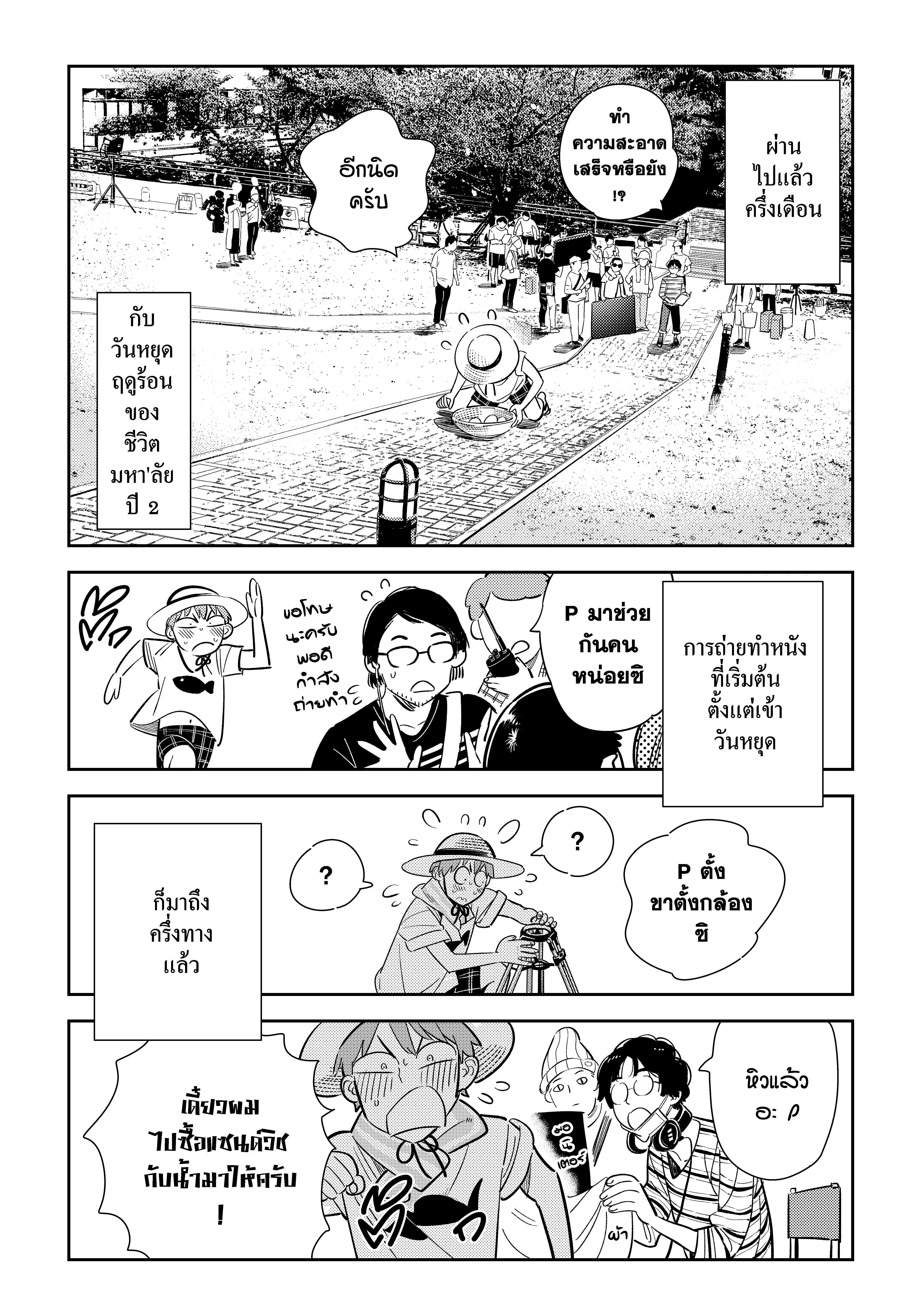 Kanojo Okarishimasu – สะดุดรักยัยแฟนเช่า Chap 129 - Next Chap 130