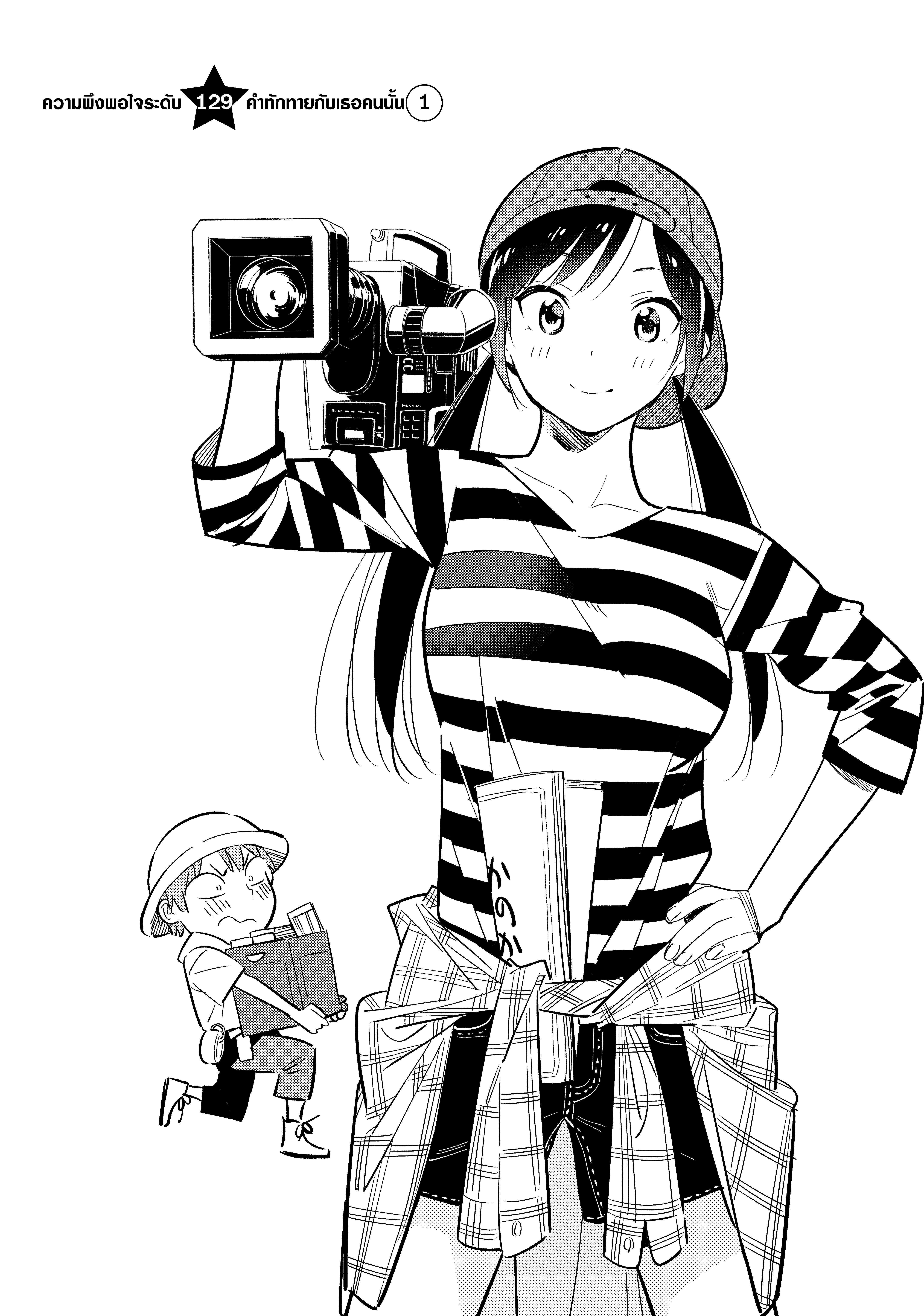 Kanojo Okarishimasu – สะดุดรักยัยแฟนเช่า Chap 129 - Next Chap 130