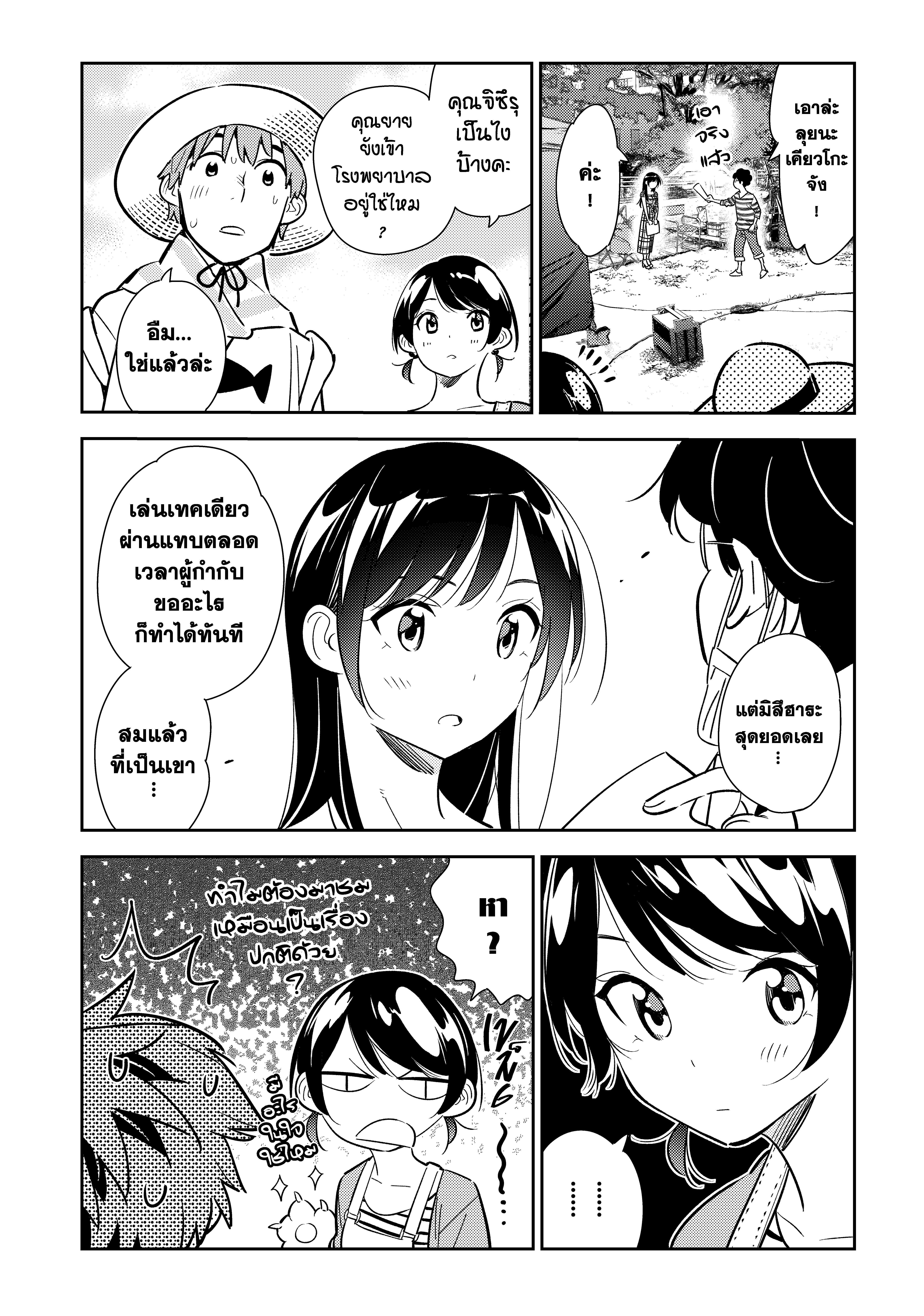 Kanojo Okarishimasu – สะดุดรักยัยแฟนเช่า Chap 129 - Next Chap 130